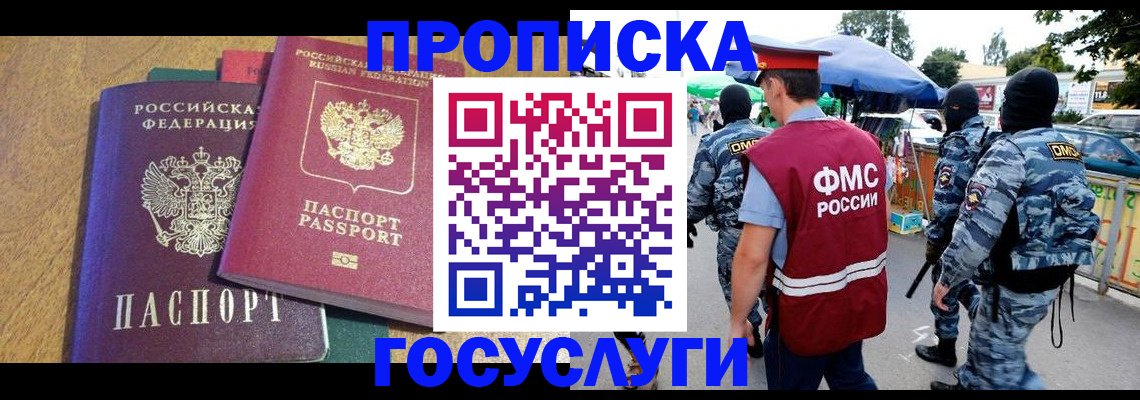 прописка 2025 в Туринске